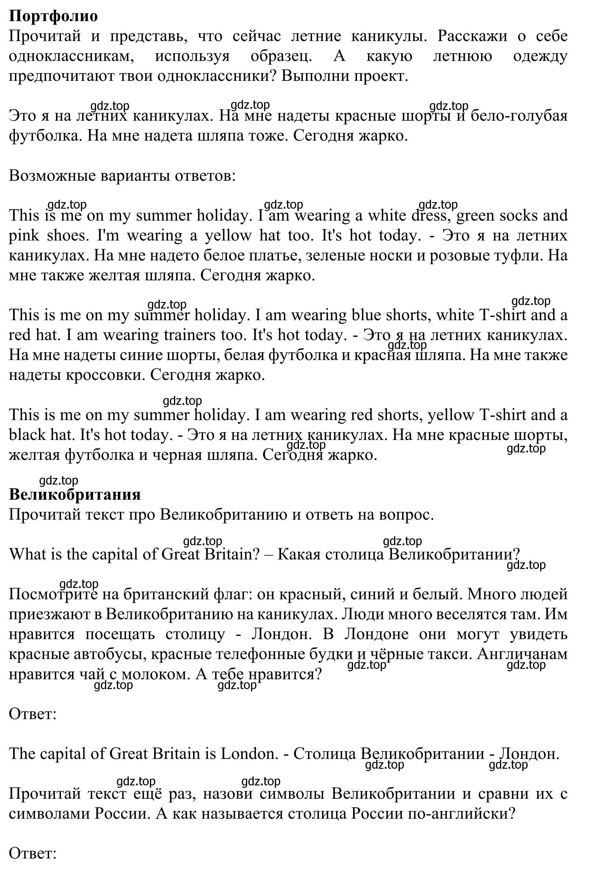 Решение 2. номер 1 (страница 52) гдз по английскому языку 2 класс Быкова, Дули, учебник 2 часть