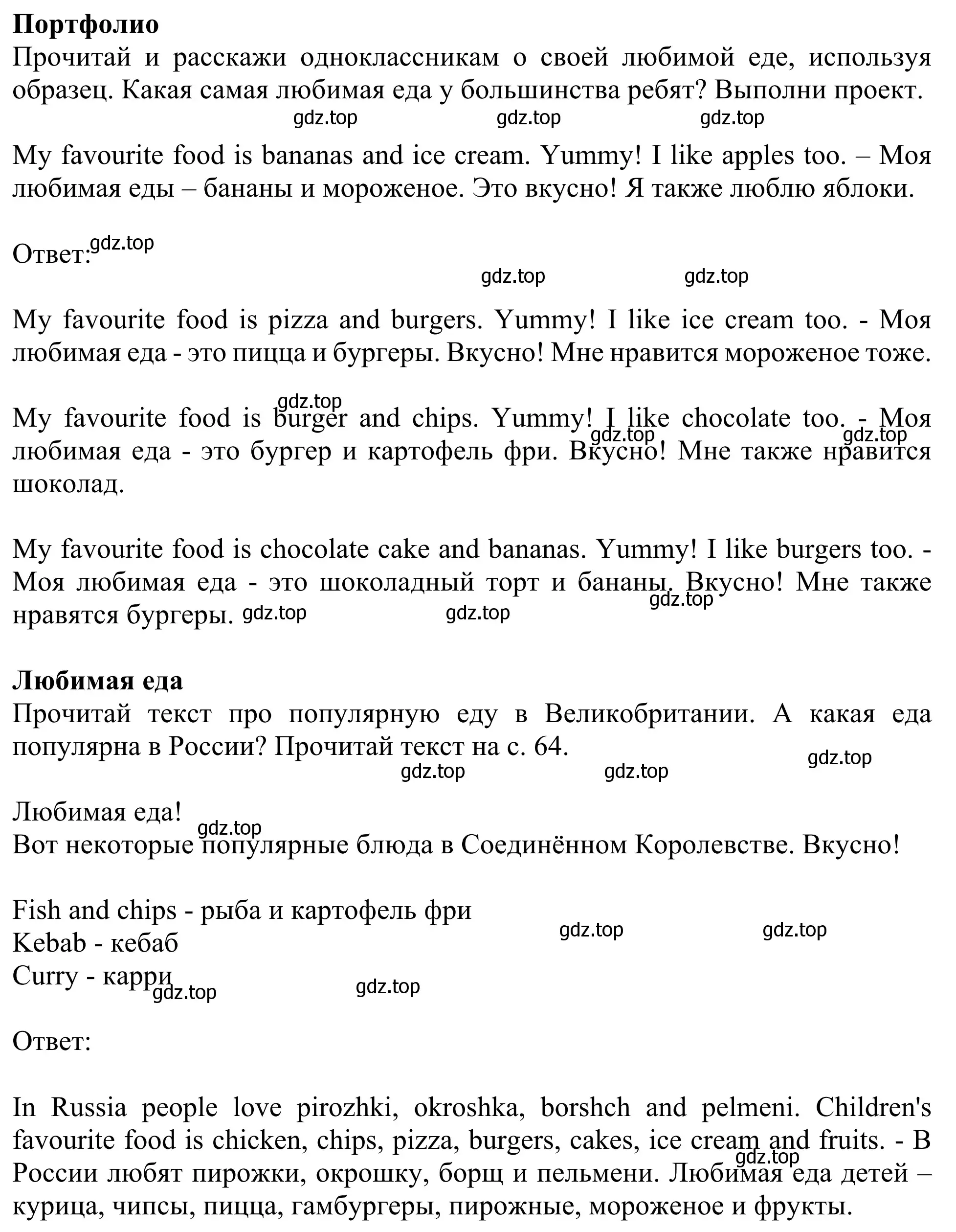 Решение 2. номер 1 (страница 56) гдз по английскому языку 2 класс Быкова, Дули, учебник 1 часть