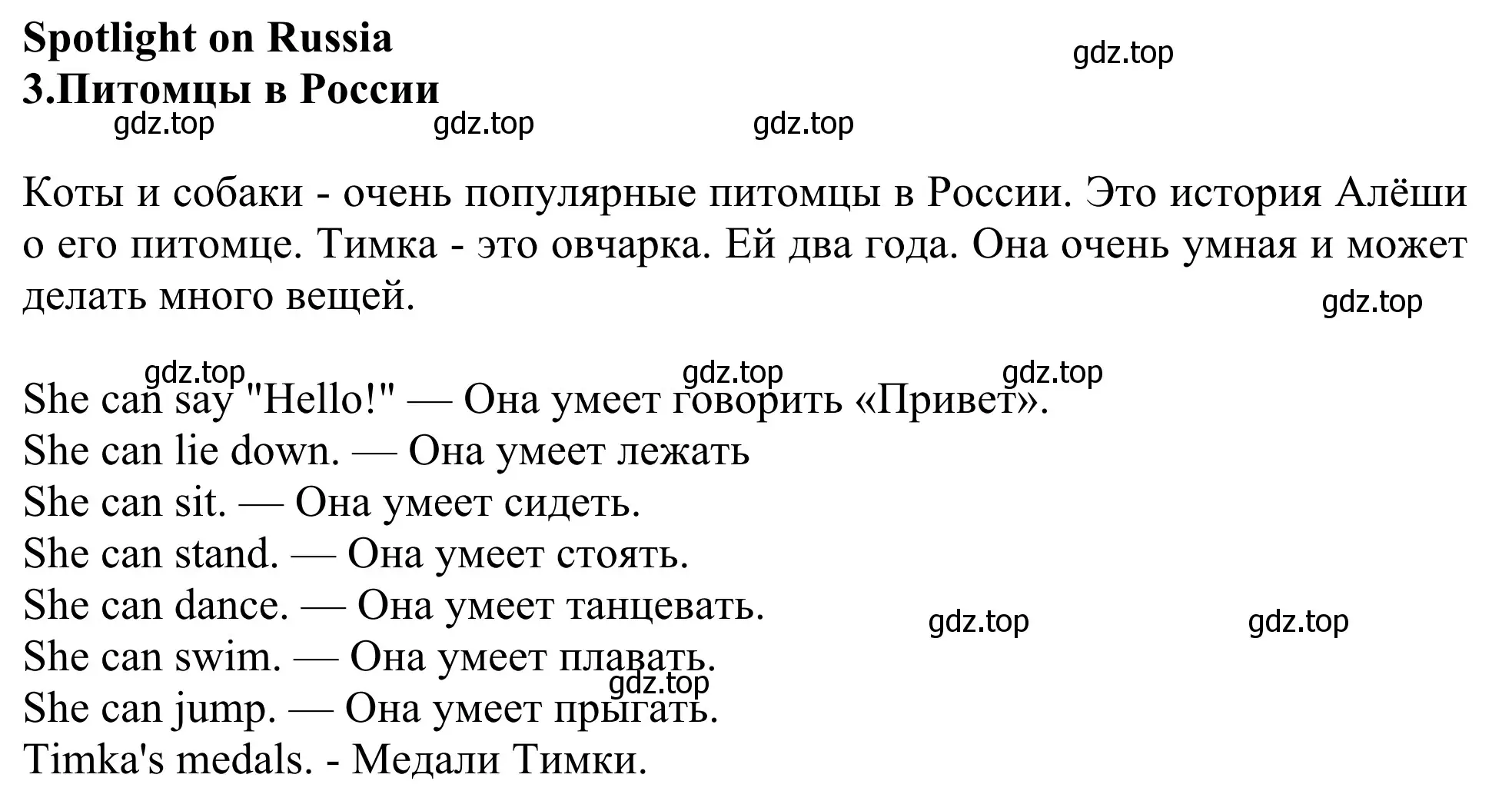 Решение 2. номер 1 (страница 61) гдз по английскому языку 2 класс Быкова, Дули, учебник 2 часть