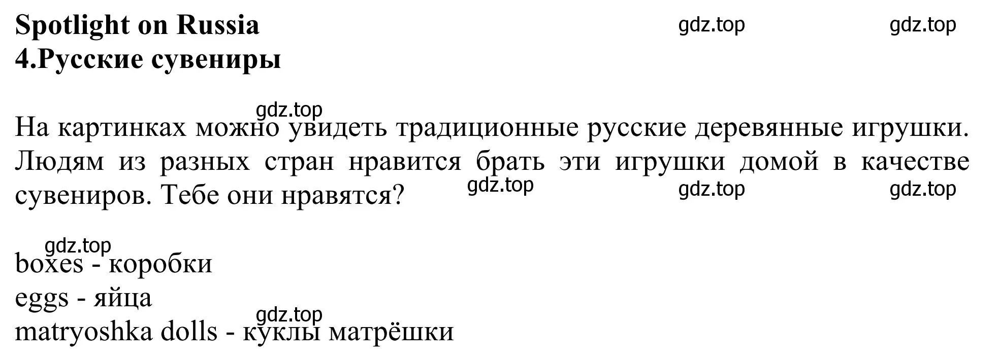 Решение 2. номер 1 (страница 62) гдз по английскому языку 2 класс Быкова, Дули, учебник 2 часть