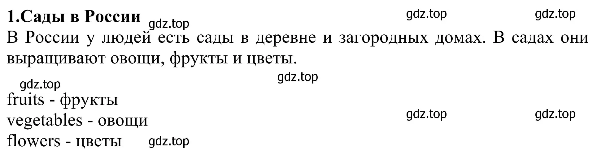 Решение 2. номер 1 (страница 64) гдз по английскому языку 2 класс Быкова, Дули, учебник 1 часть