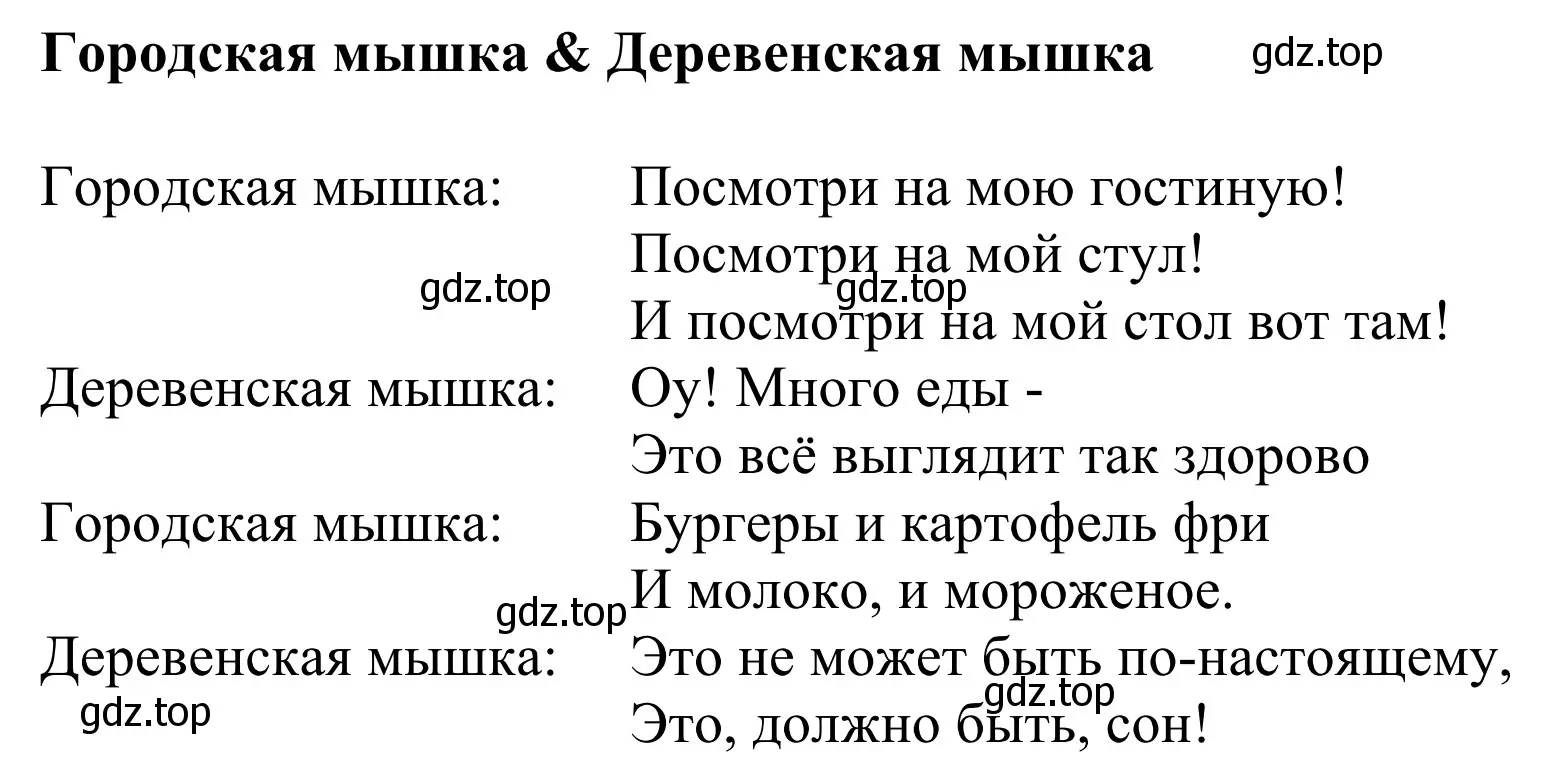 Решение 2. номер 1 (страница 20) гдз по английскому языку 2 класс Быкова, Дули, учебник 2 часть