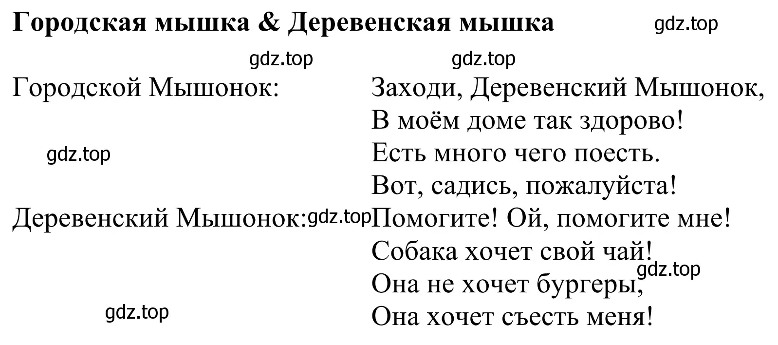 Решение 2. номер 1 (страница 36) гдз по английскому языку 2 класс Быкова, Дули, учебник 2 часть