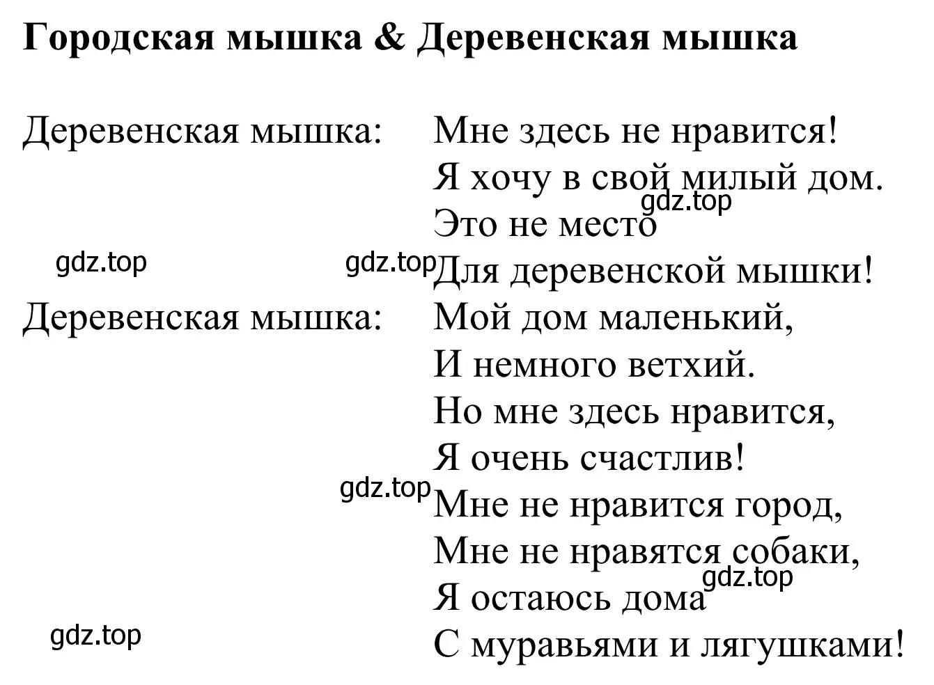 Решение 2. номер 1 (страница 54) гдз по английскому языку 2 класс Быкова, Дули, учебник 2 часть