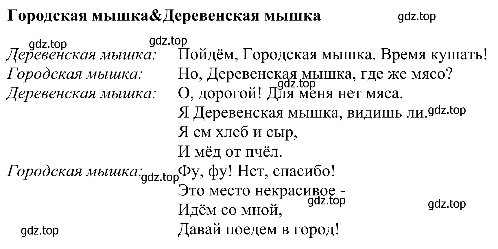 Решение 2. номер 1 (страница 58) гдз по английскому языку 2 класс Быкова, Дули, учебник 1 часть