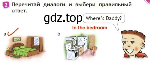 Решение 3. номер 2 (страница 33) гдз по английскому языку 2 класс Быкова, Дули, учебник 1 часть