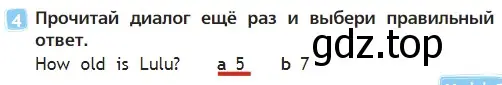 Решение 3. номер 4 (страница 45) гдз по английскому языку 2 класс Быкова, Дули, учебник 1 часть