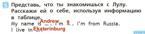 Решение 3. номер 5 (страница 47) гдз по английскому языку 2 класс Быкова, Дули, учебник 1 часть