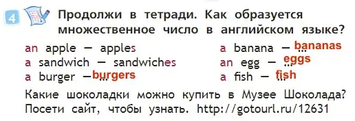 Решение 3. номер 4 (страница 49) гдз по английскому языку 2 класс Быкова, Дули, учебник 1 часть