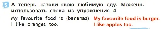 Решение 3. номер 5 (страница 49) гдз по английскому языку 2 класс Быкова, Дули, учебник 1 часть