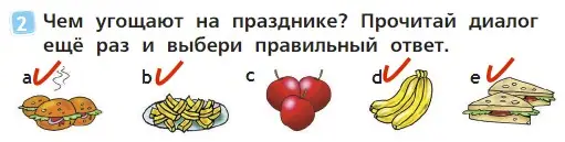 Решение 3. номер 2 (страница 50) гдз по английскому языку 2 класс Быкова, Дули, учебник 1 часть