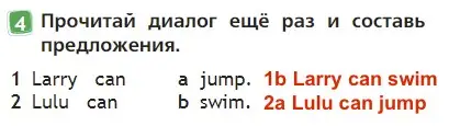 Решение 3. номер 4 (страница 5) гдз по английскому языку 2 класс Быкова, Дули, учебник 2 часть