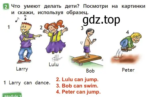 Решение 3. номер 2 (страница 6) гдз по английскому языку 2 класс Быкова, Дули, учебник 2 часть