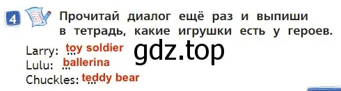 Решение 3. номер 4 (страница 23) гдз по английскому языку 2 класс Быкова, Дули, учебник 2 часть