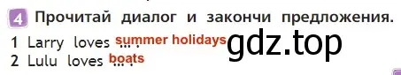 Решение 3. номер 4 (страница 41) гдз по английскому языку 2 класс Быкова, Дули, учебник 2 часть