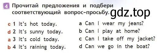 Решение 3. номер 4 (страница 47) гдз по английскому языку 2 класс Быкова, Дули, учебник 2 часть