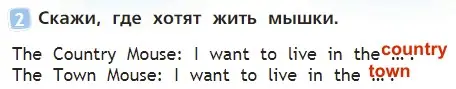 Решение 3. номер 2 (страница 60) гдз по английскому языку 2 класс Быкова, Дули, учебник 2 часть