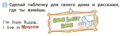 Решение 3. номер 3 (страница 60) гдз по английскому языку 2 класс Быкова, Дули, учебник 2 часть