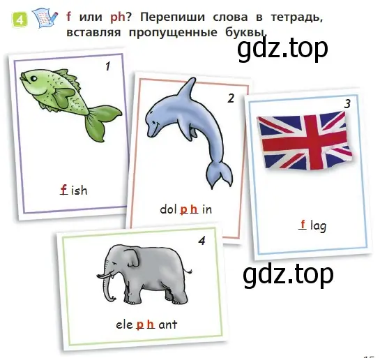 Решение 3. номер 4 (страница 15) гдз по английскому языку 2 класс Быкова, Дули, учебник 1 часть