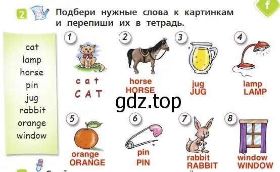 Решение 3. номер 2 (страница 17) гдз по английскому языку 2 класс Быкова, Дули, учебник 1 часть