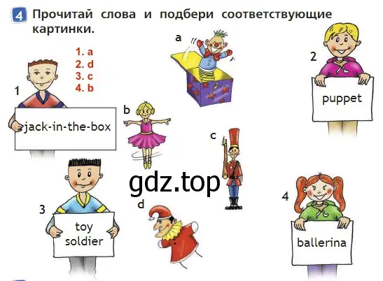 Решение 3. номер 4 (страница 39) гдз по английскому языку 2 класс Быкова, Дули, учебник 2 часть