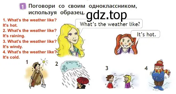 Решение 3. номер 1 (страница 56) гдз по английскому языку 2 класс Быкова, Дули, учебник 2 часть