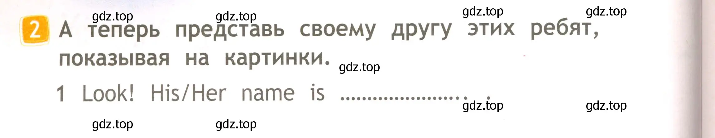 Условие номер 2 (страница 10) гдз по английскому языку 2 класс Быкова, Дули, рабочая тетрадь