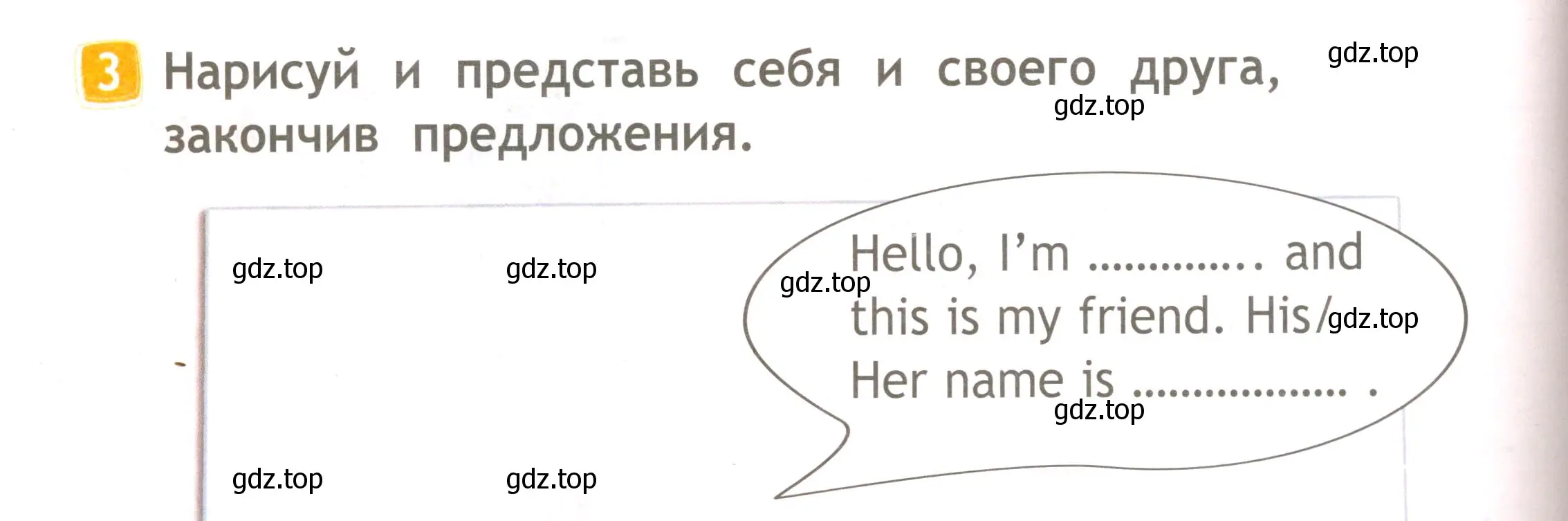 Условие номер 3 (страница 10) гдз по английскому языку 2 класс Быкова, Дули, рабочая тетрадь