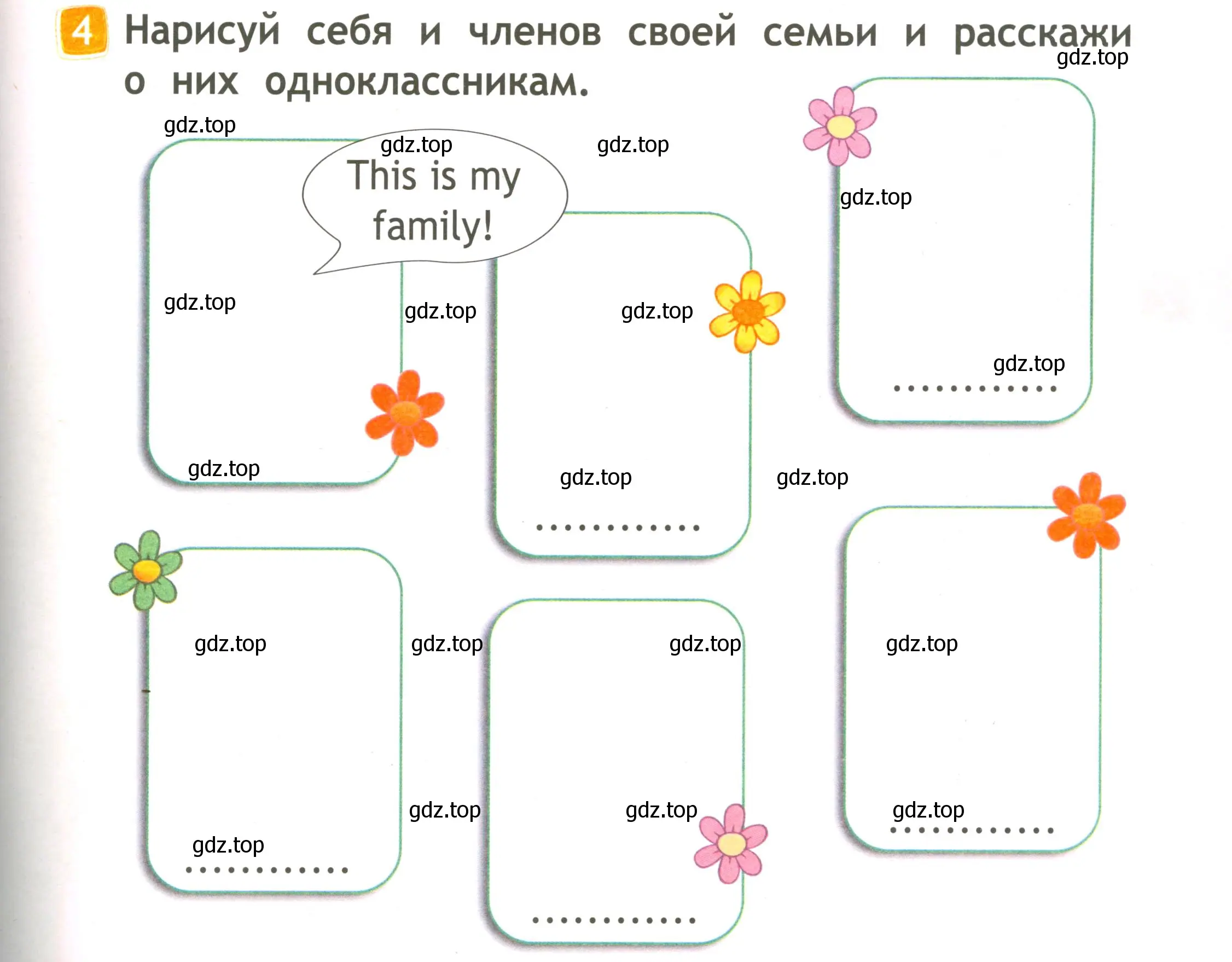 Условие номер 4 (страница 13) гдз по английскому языку 2 класс Быкова, Дули, рабочая тетрадь