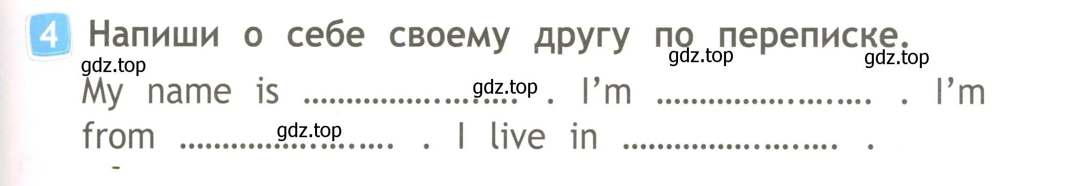 Условие номер 4 (страница 25) гдз по английскому языку 2 класс Быкова, Дули, рабочая тетрадь