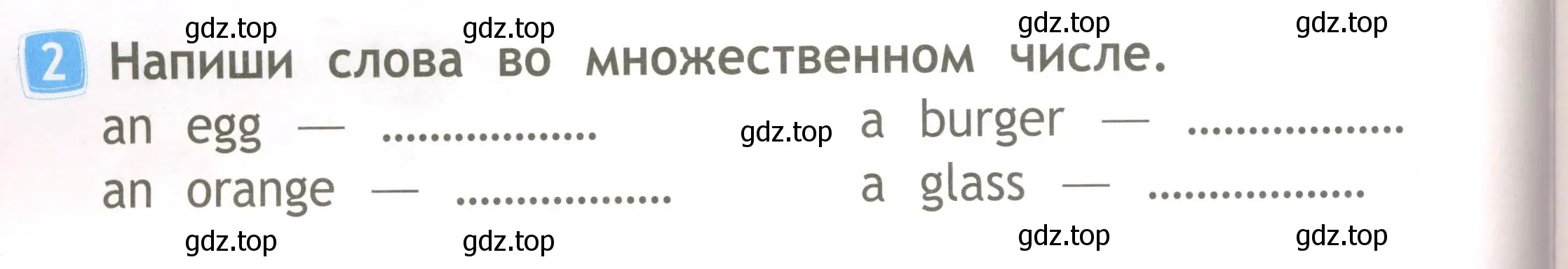 Условие номер 2 (страница 26) гдз по английскому языку 2 класс Быкова, Дули, рабочая тетрадь