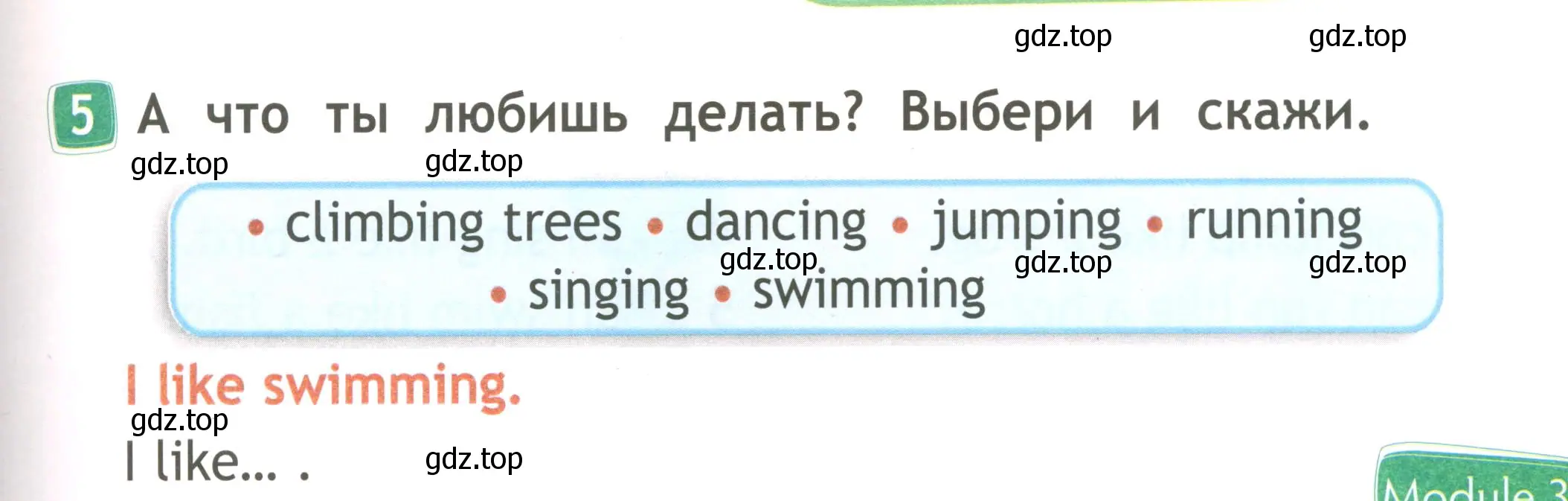 Условие номер 5 (страница 37) гдз по английскому языку 2 класс Быкова, Дули, рабочая тетрадь