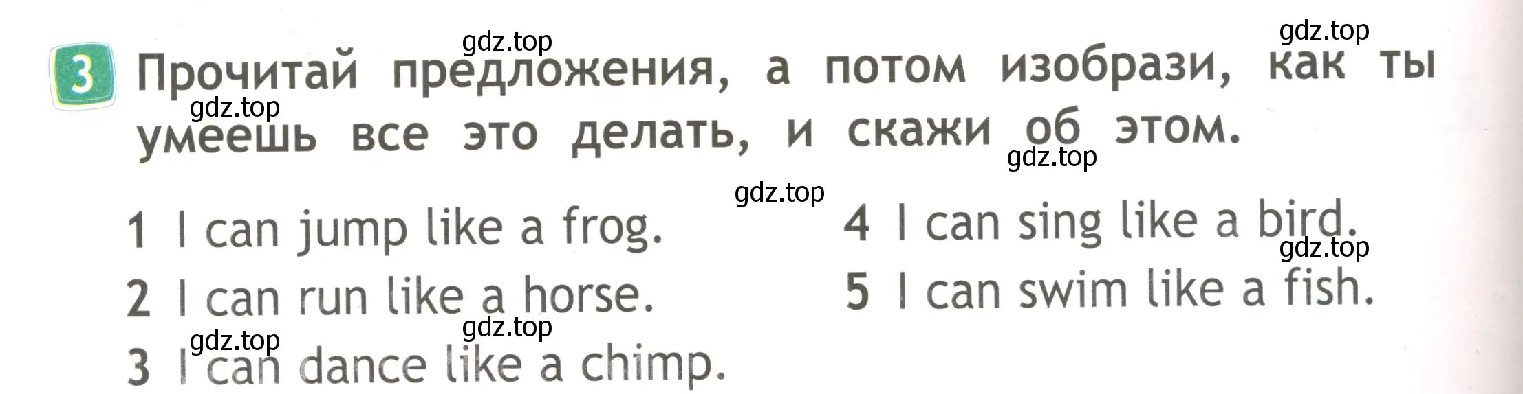 Условие номер 3 (страница 38) гдз по английскому языку 2 класс Быкова, Дули, рабочая тетрадь