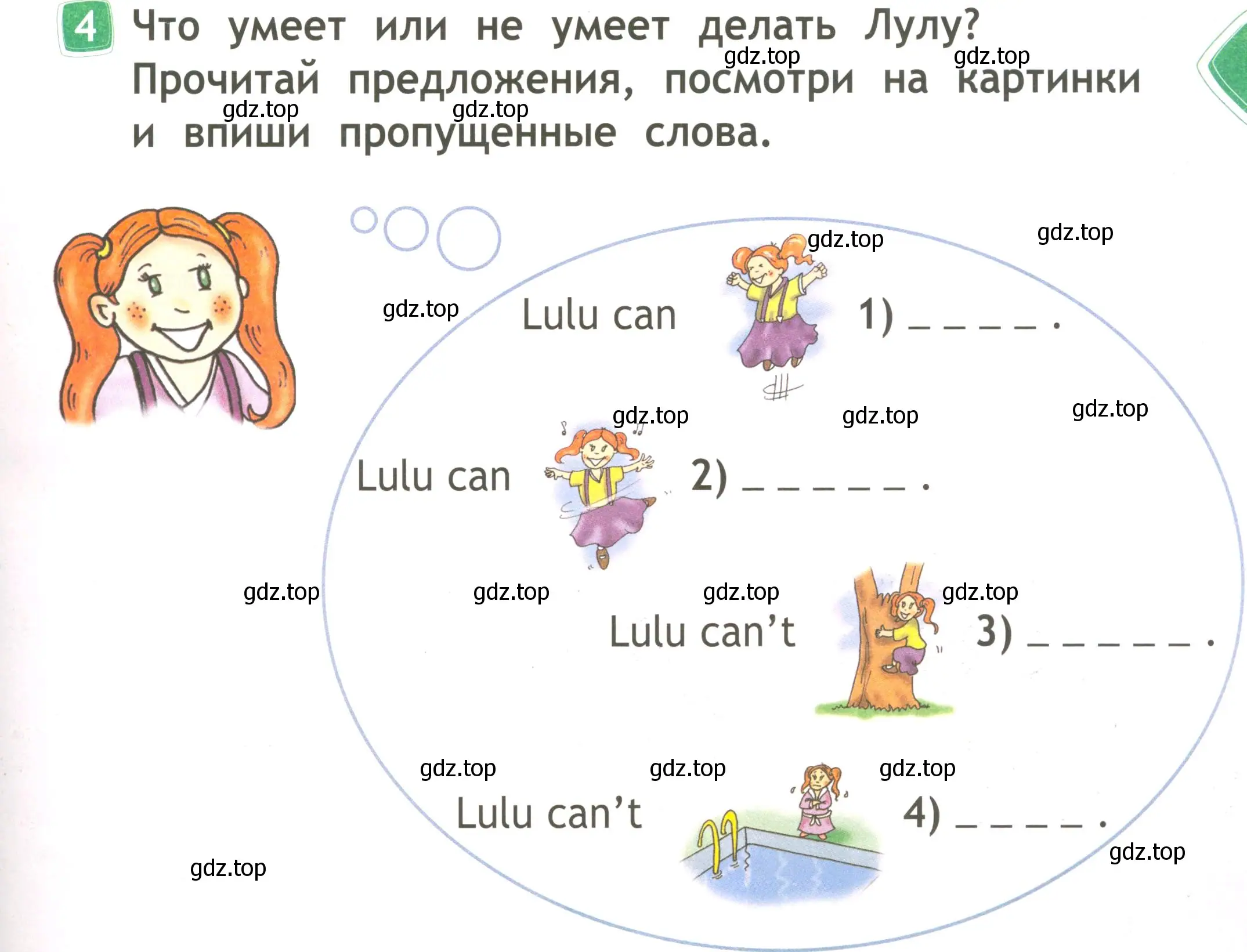 Условие номер 4 (страница 39) гдз по английскому языку 2 класс Быкова, Дули, рабочая тетрадь