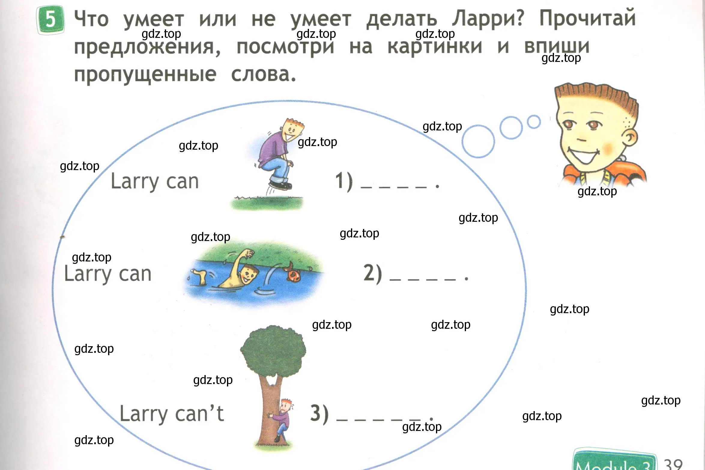 Условие номер 5 (страница 39) гдз по английскому языку 2 класс Быкова, Дули, рабочая тетрадь