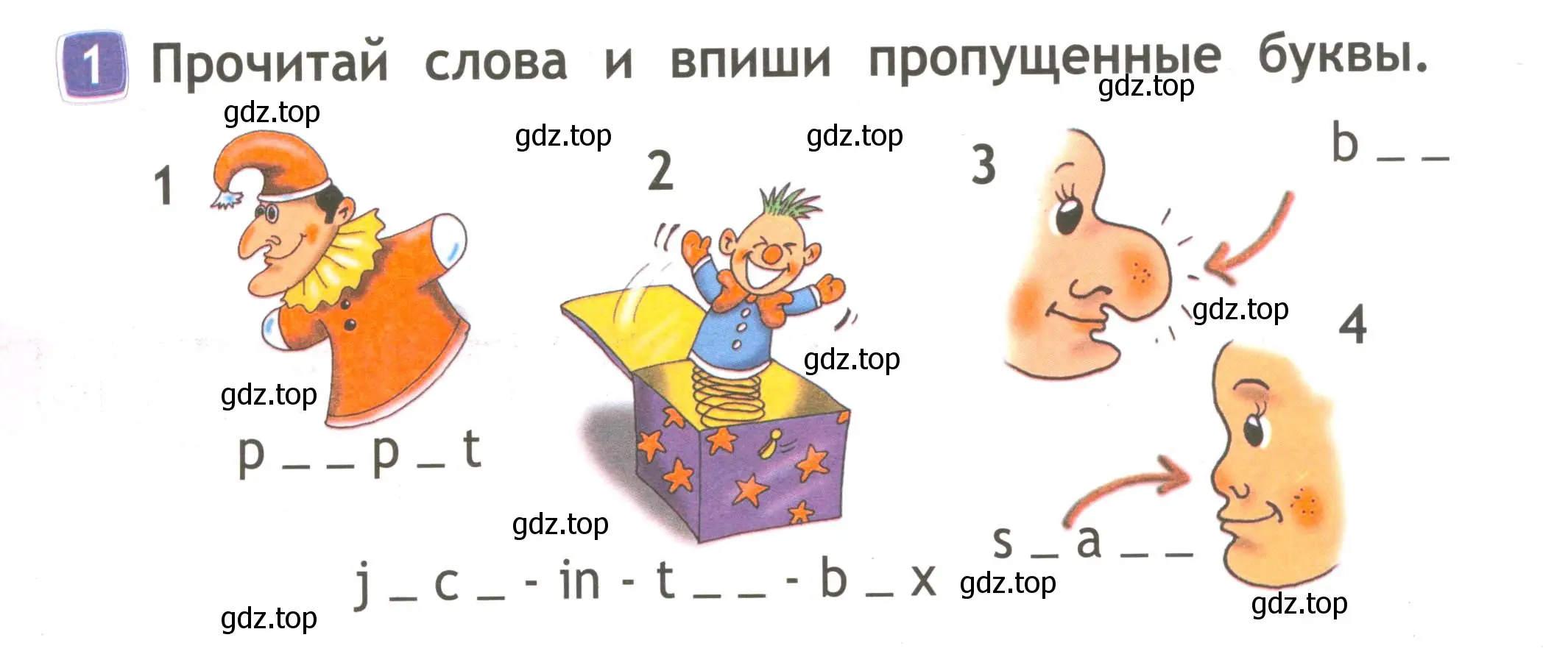 Условие номер 1 (страница 48) гдз по английскому языку 2 класс Быкова, Дули, рабочая тетрадь