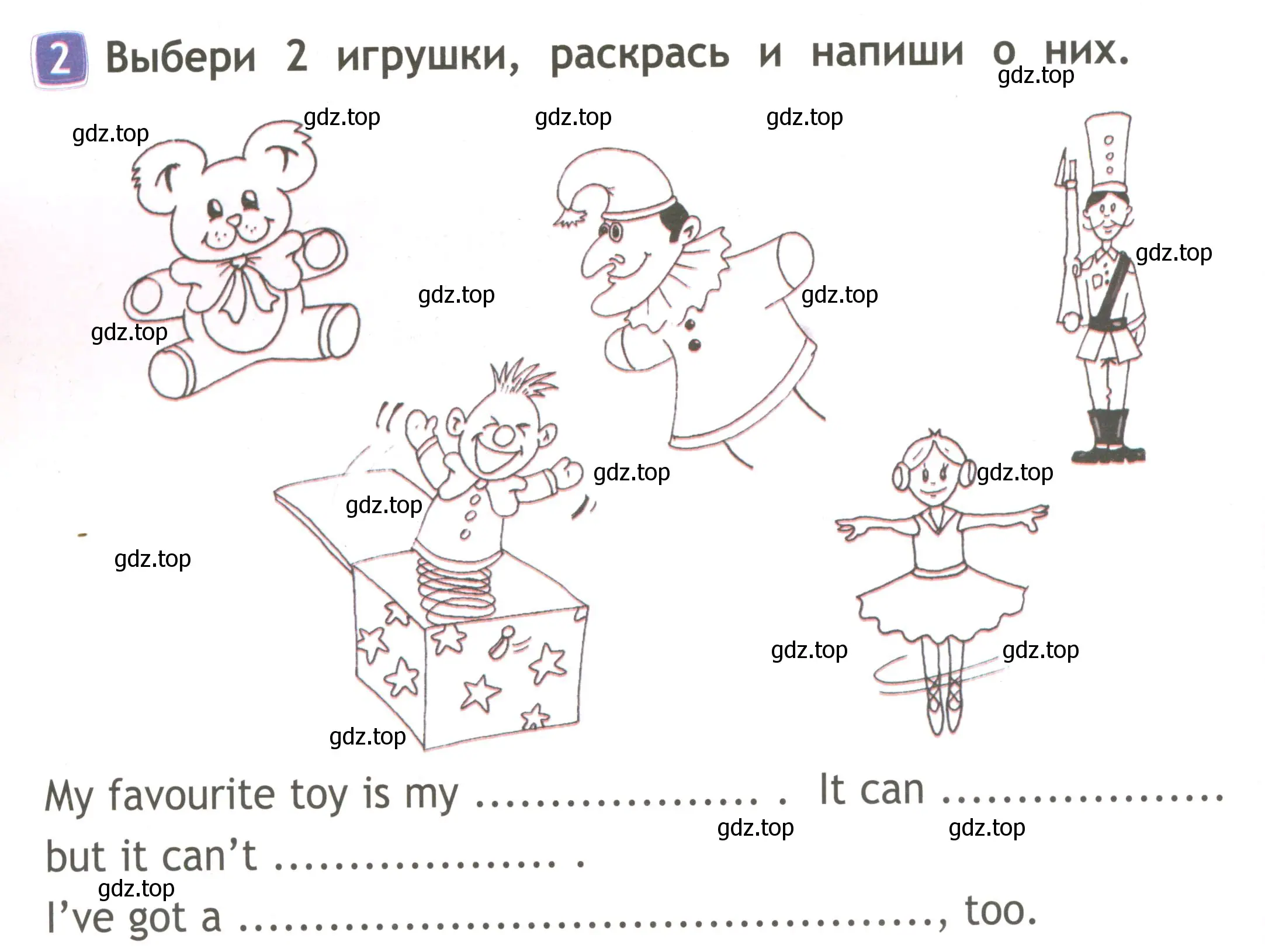 Условие номер 2 (страница 48) гдз по английскому языку 2 класс Быкова, Дули, рабочая тетрадь