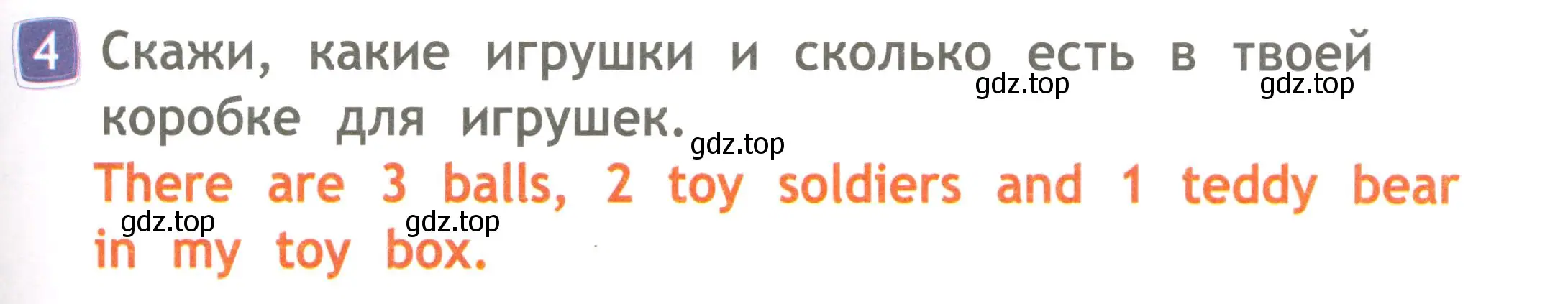 Условие номер 4 (страница 51) гдз по английскому языку 2 класс Быкова, Дули, рабочая тетрадь