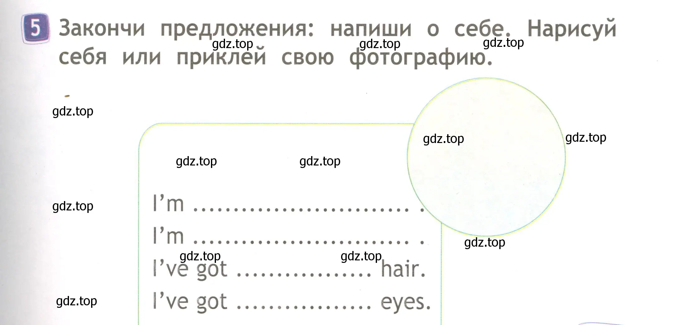 Условие номер 5 (страница 51) гдз по английскому языку 2 класс Быкова, Дули, рабочая тетрадь