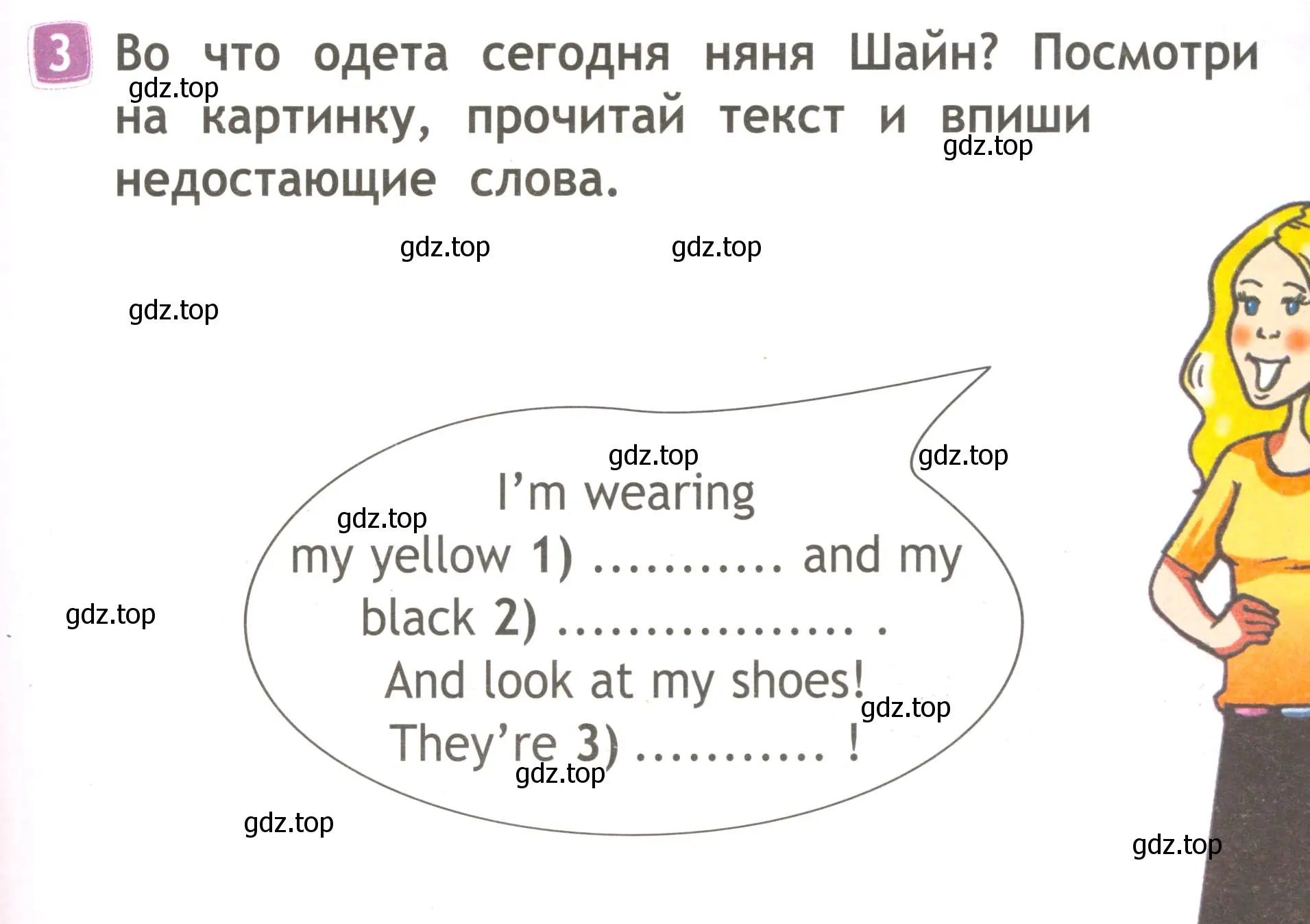 Условие номер 3 (страница 57) гдз по английскому языку 2 класс Быкова, Дули, рабочая тетрадь