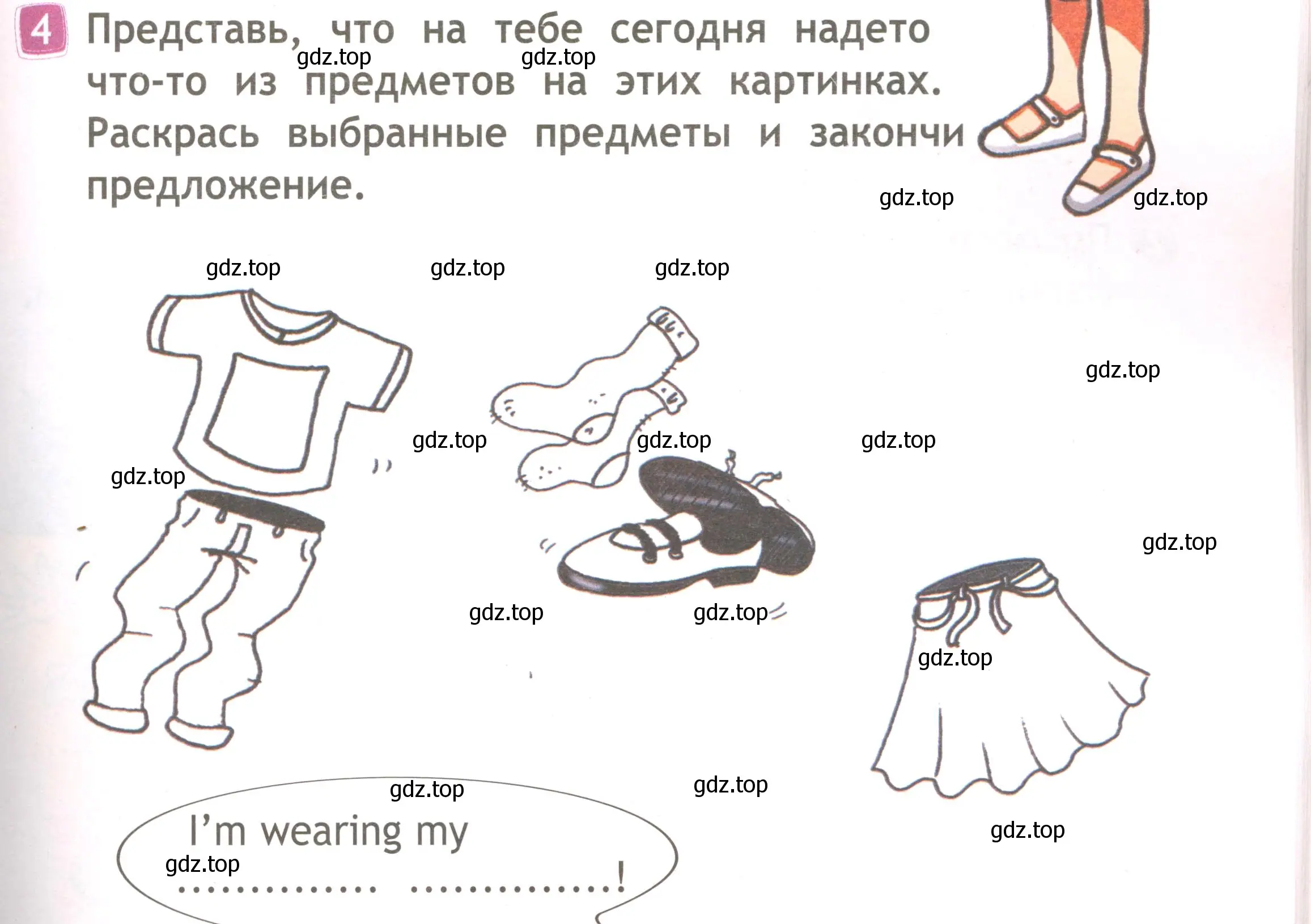 Условие номер 4 (страница 57) гдз по английскому языку 2 класс Быкова, Дули, рабочая тетрадь