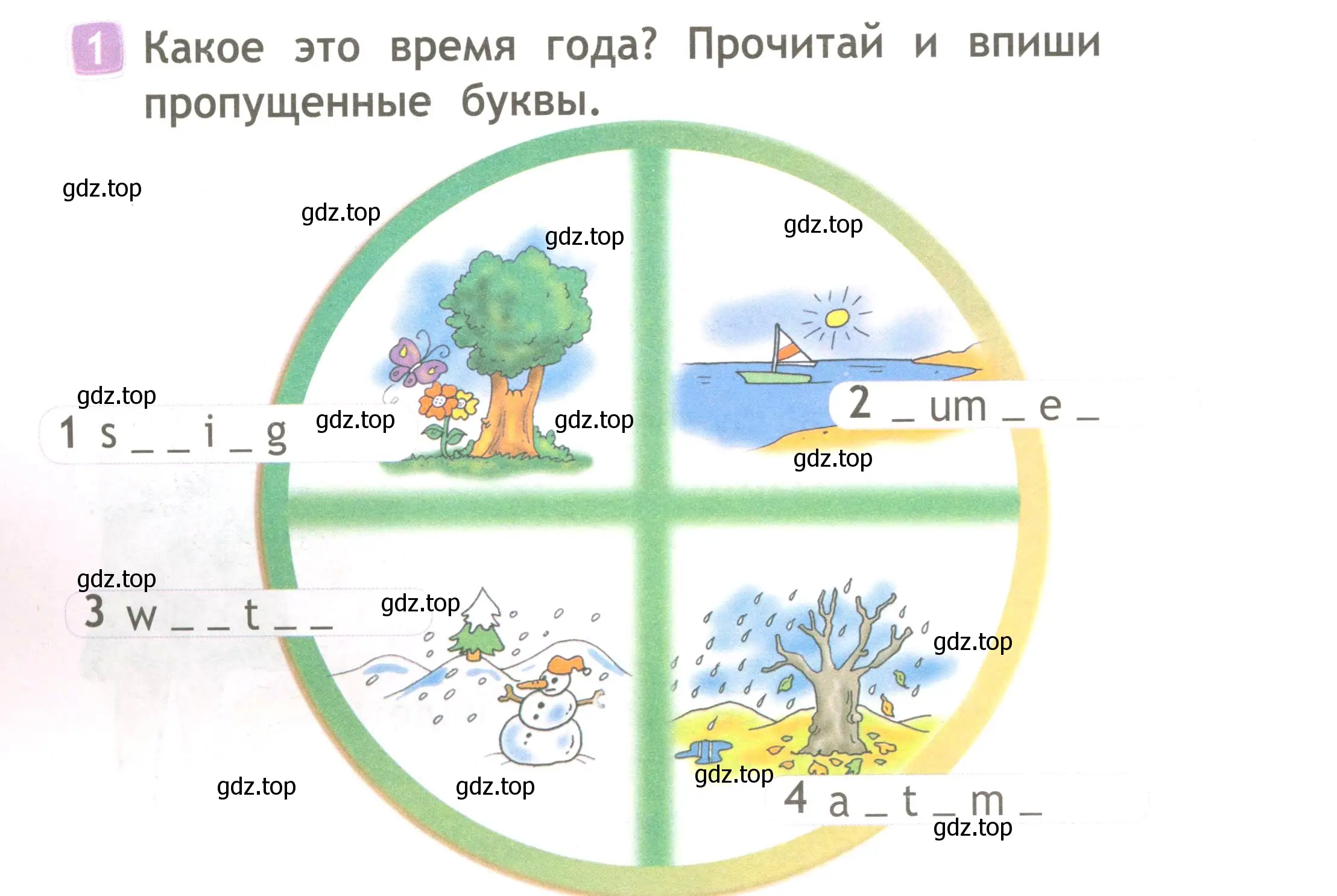 Условие номер 1 (страница 58) гдз по английскому языку 2 класс Быкова, Дули, рабочая тетрадь