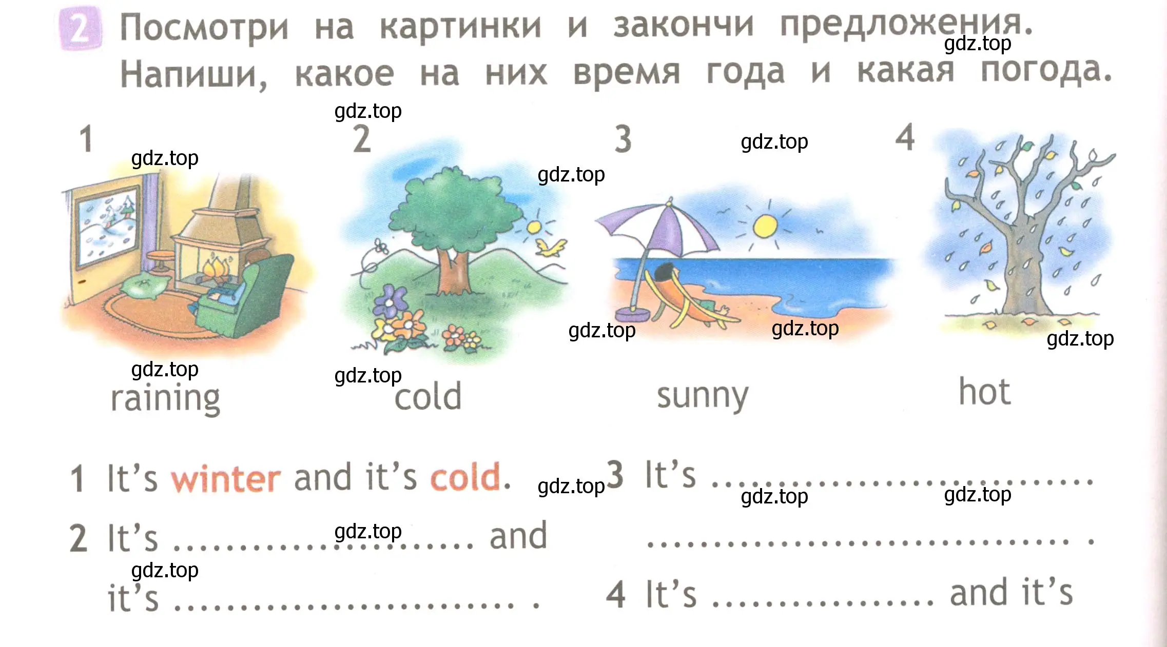 Условие номер 2 (страница 58) гдз по английскому языку 2 класс Быкова, Дули, рабочая тетрадь