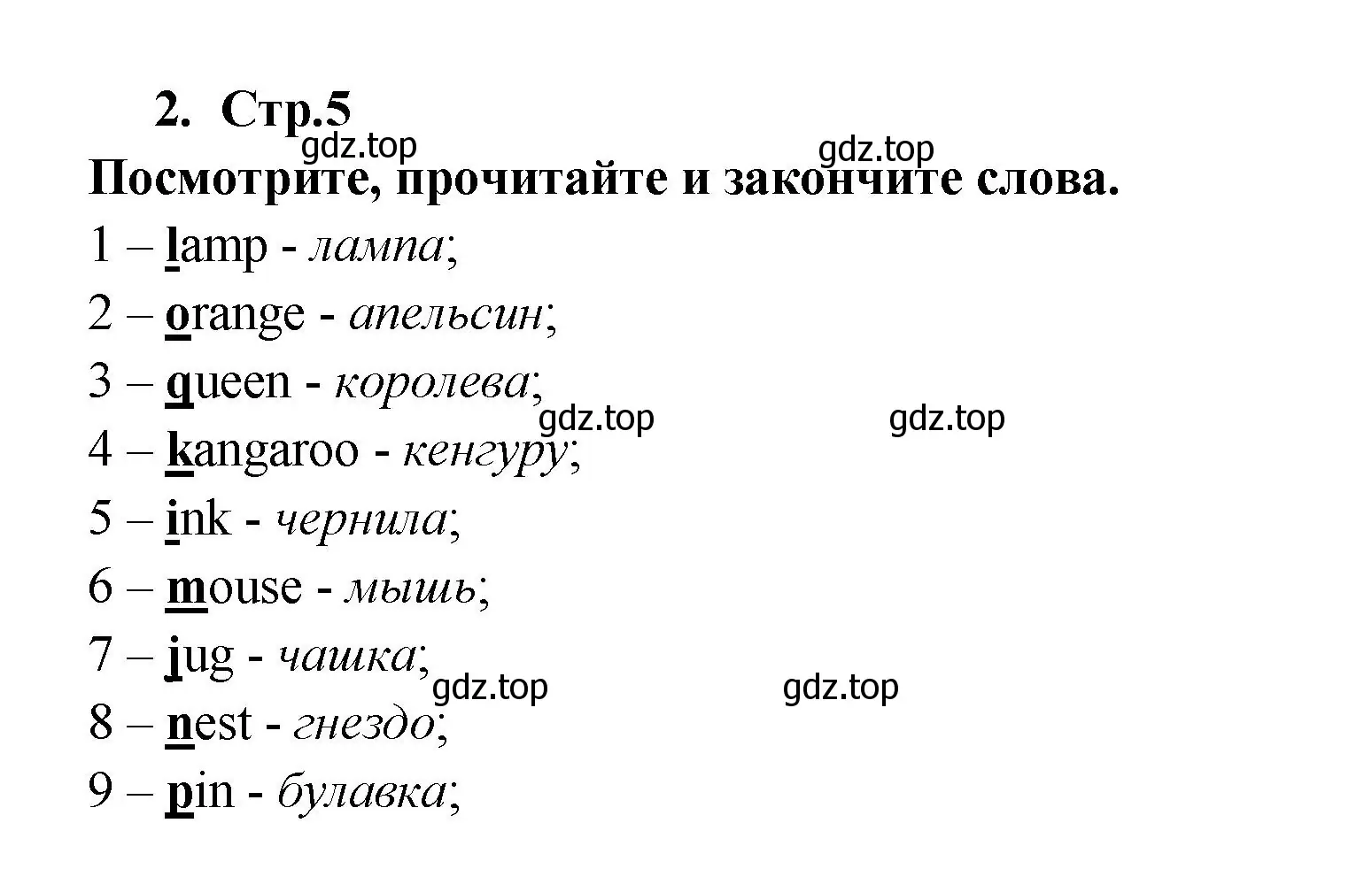 Решение номер 2 (страница 5) гдз по английскому языку 2 класс Быкова, Дули, рабочая тетрадь