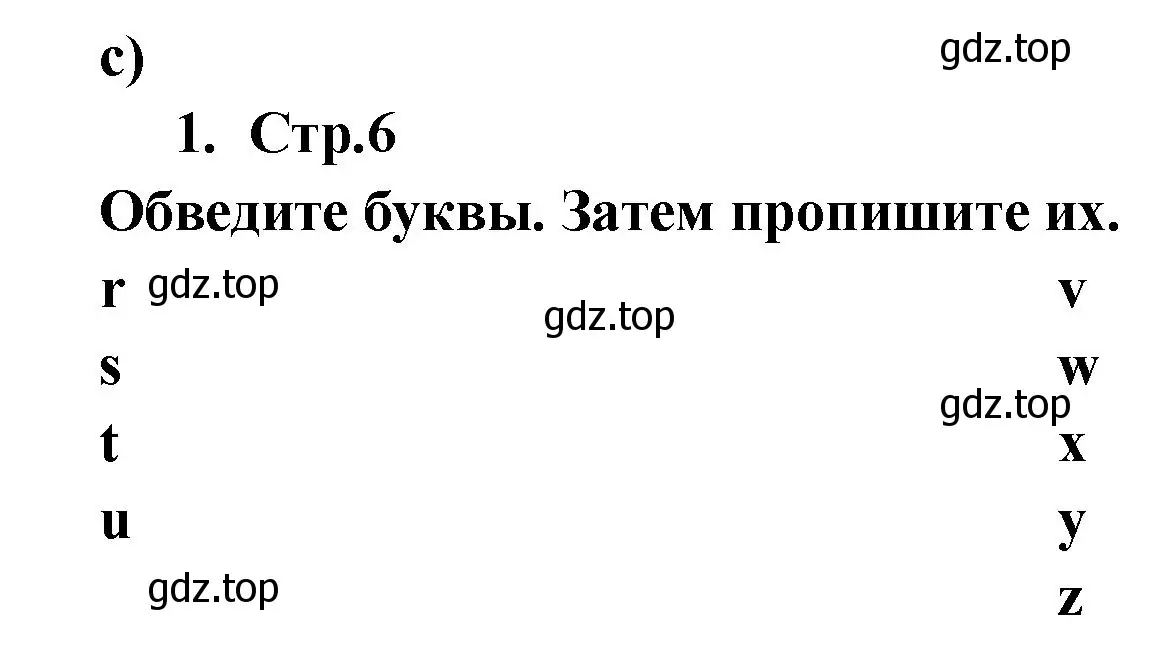 Решение номер 1 (страница 6) гдз по английскому языку 2 класс Быкова, Дули, рабочая тетрадь