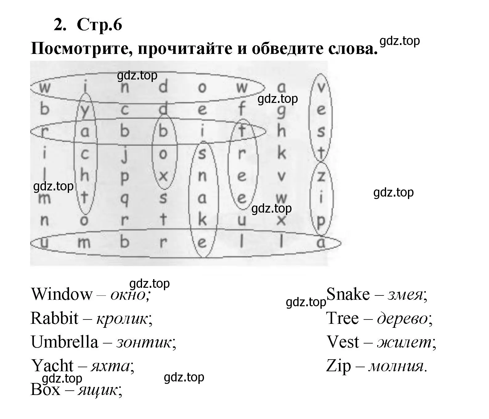 Решение номер 2 (страница 6) гдз по английскому языку 2 класс Быкова, Дули, рабочая тетрадь