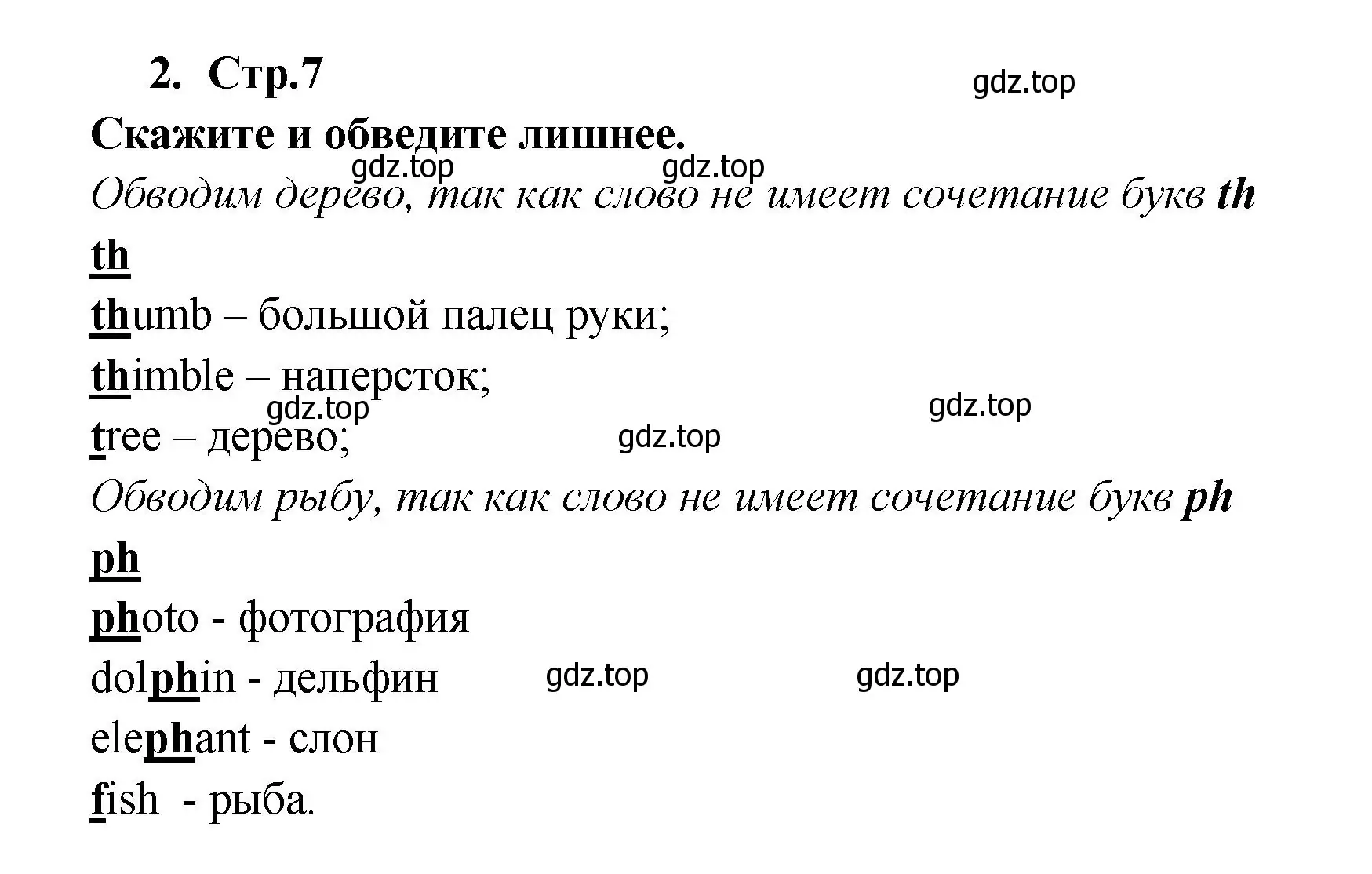 Решение номер 2 (страница 7) гдз по английскому языку 2 класс Быкова, Дули, рабочая тетрадь