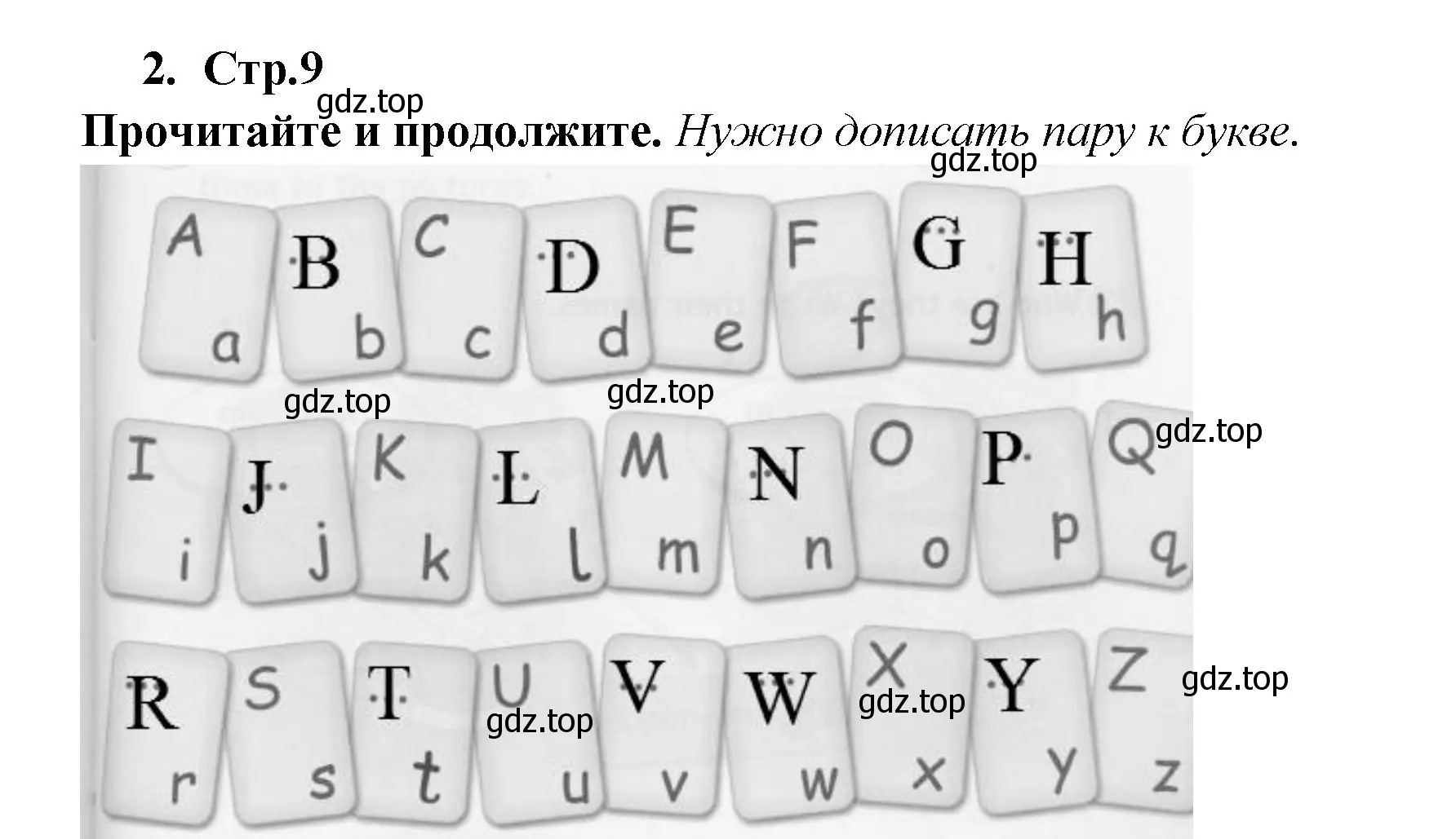 Решение номер 2 (страница 9) гдз по английскому языку 2 класс Быкова, Дули, рабочая тетрадь