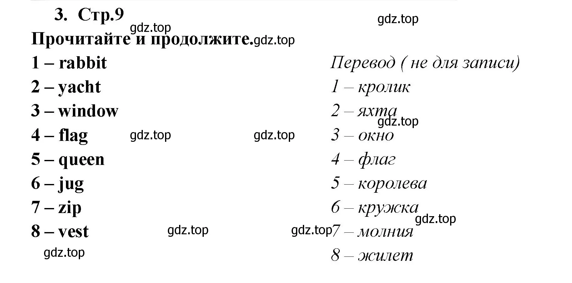 Решение номер 3 (страница 9) гдз по английскому языку 2 класс Быкова, Дули, рабочая тетрадь