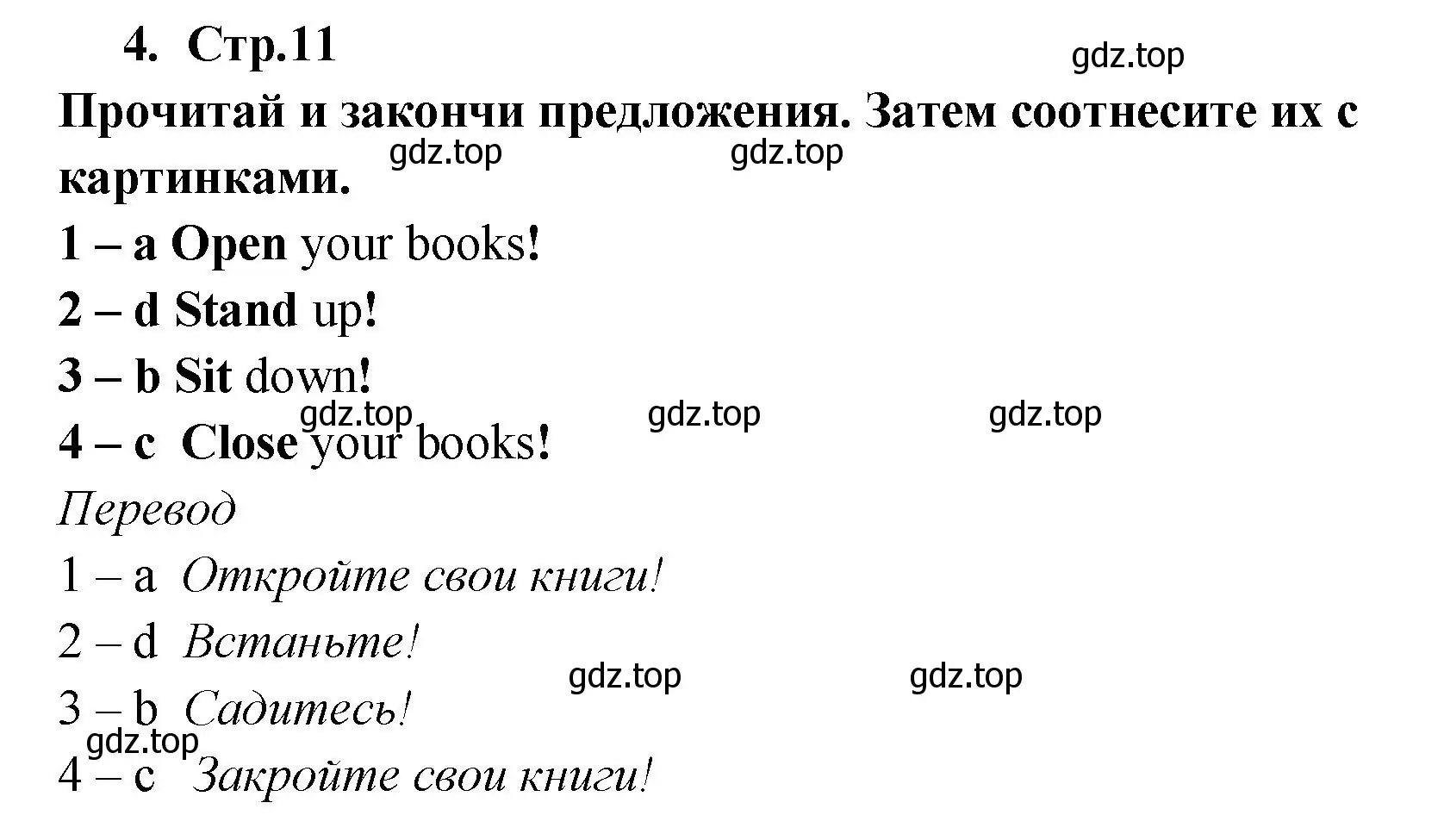 Решение номер 4 (страница 11) гдз по английскому языку 2 класс Быкова, Дули, рабочая тетрадь